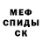 Меф мяу мяу VHQ Victoria Hidalgo