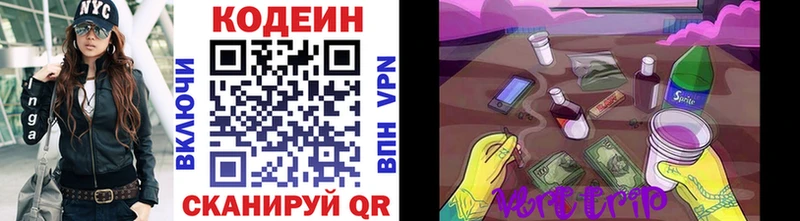 Кодеиновый сироп Lean Purple Drank  что такое наркотик  Иноземцево 