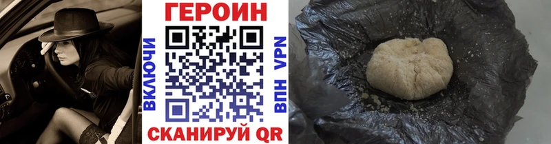 Героин VHQ  Иноземцево 