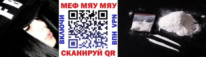 Мефедрон мяу мяу цены наркотик Иноземцево